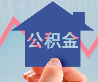 丹东公积金封存的话是不是6个月就能代办提取了。